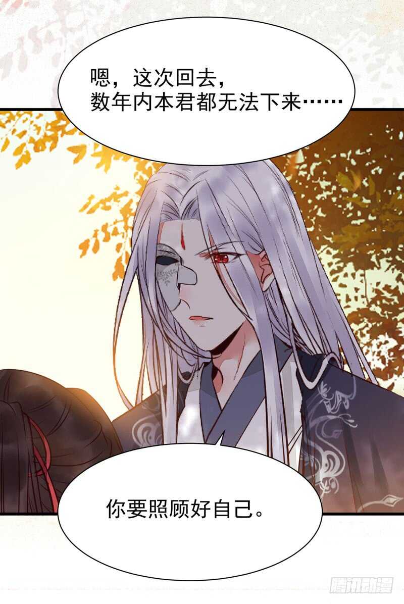 鬼医凤九韩漫全集-十年之约无删减无遮挡章节图片 