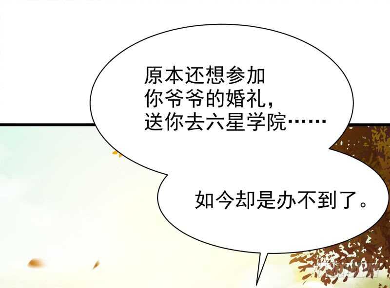鬼医凤九韩漫全集-十年之约无删减无遮挡章节图片 