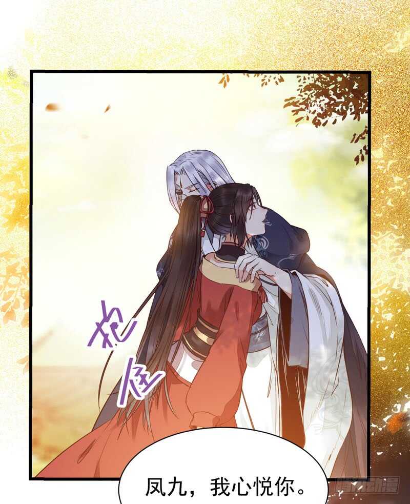鬼医凤九韩漫全集-十年之约无删减无遮挡章节图片 