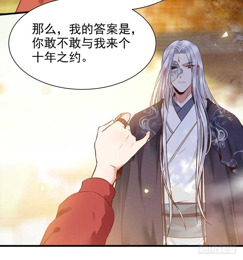 鬼医凤九韩漫全集-十年之约无删减无遮挡章节图片 