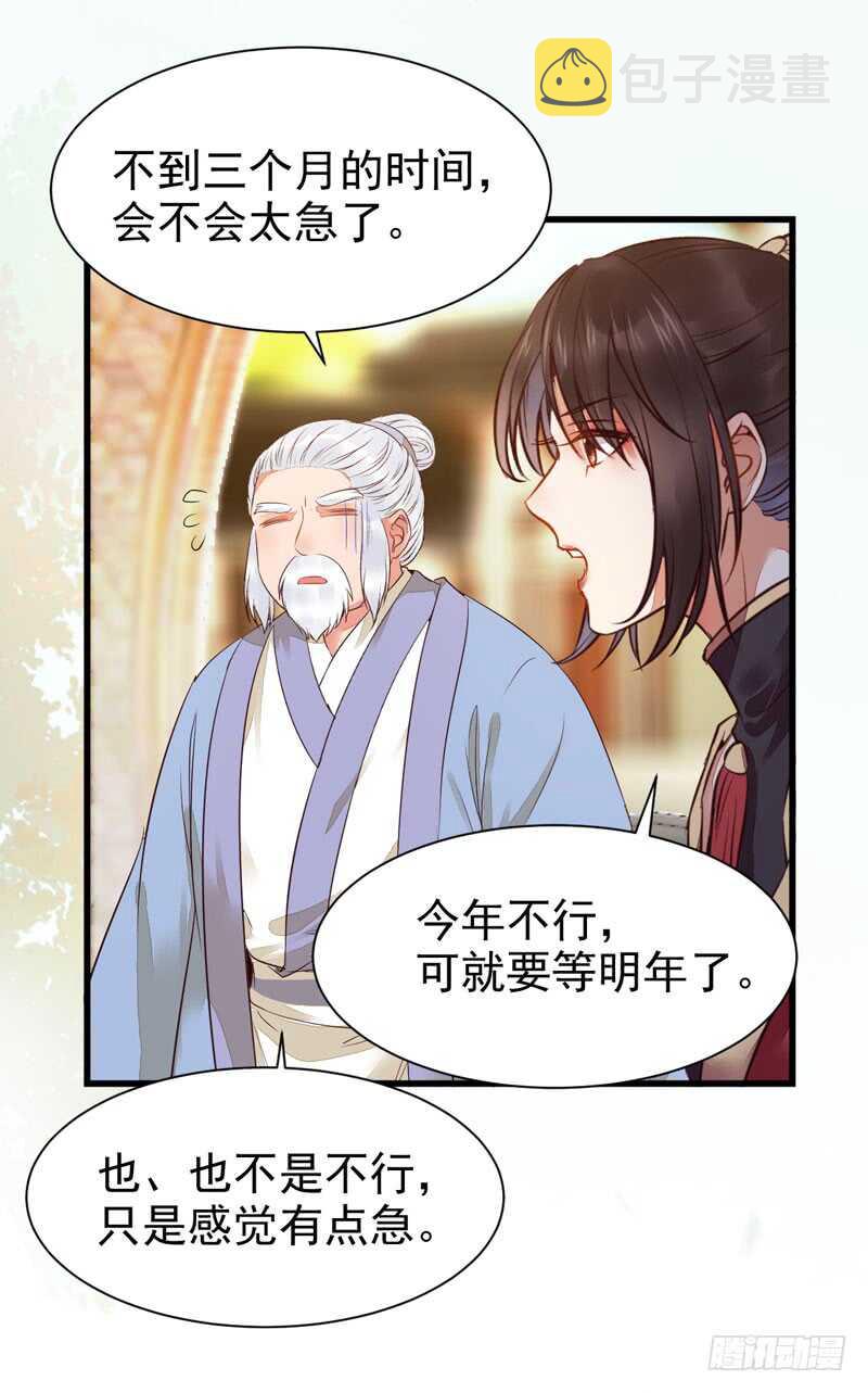 鬼医凤九韩漫全集-十年之约无删减无遮挡章节图片 