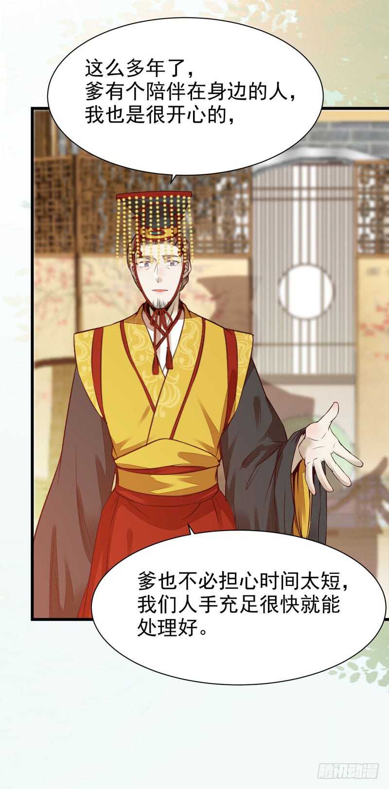 鬼医凤九韩漫全集-十年之约无删减无遮挡章节图片 