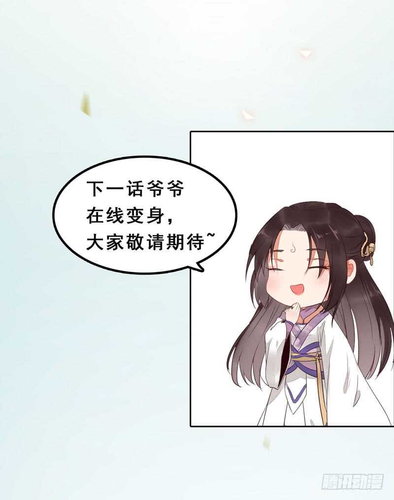 鬼医凤九韩漫全集-帝国再见无删减无遮挡章节图片 