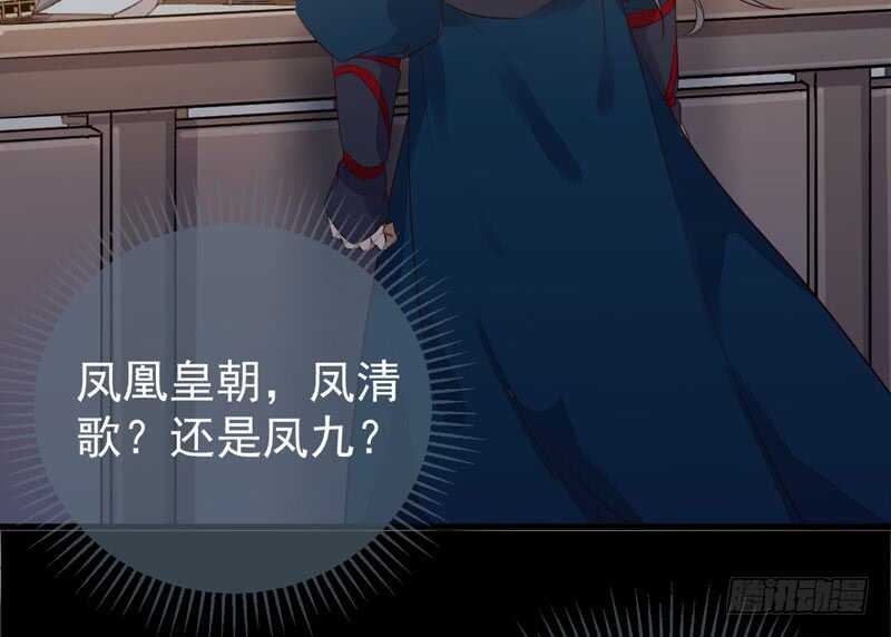 鬼医凤九韩漫全集-送聘无删减无遮挡章节图片 