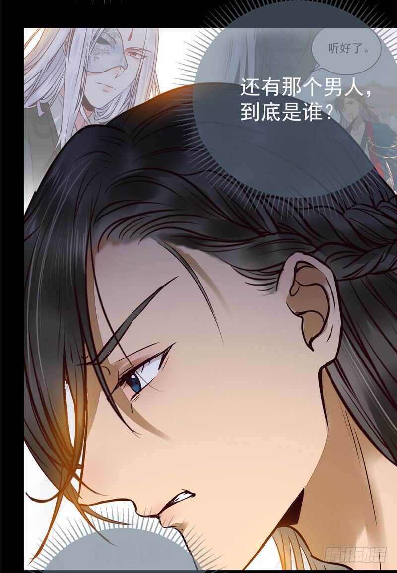鬼医凤九韩漫全集-送聘无删减无遮挡章节图片 