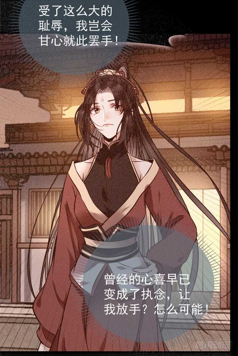 鬼医凤九韩漫全集-送聘无删减无遮挡章节图片 