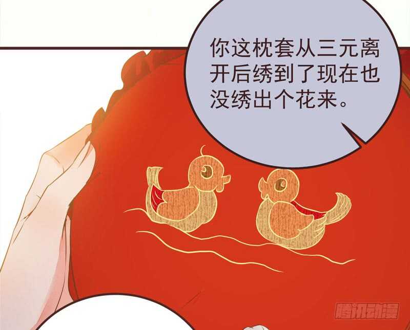 鬼医凤九韩漫全集-送聘无删减无遮挡章节图片 