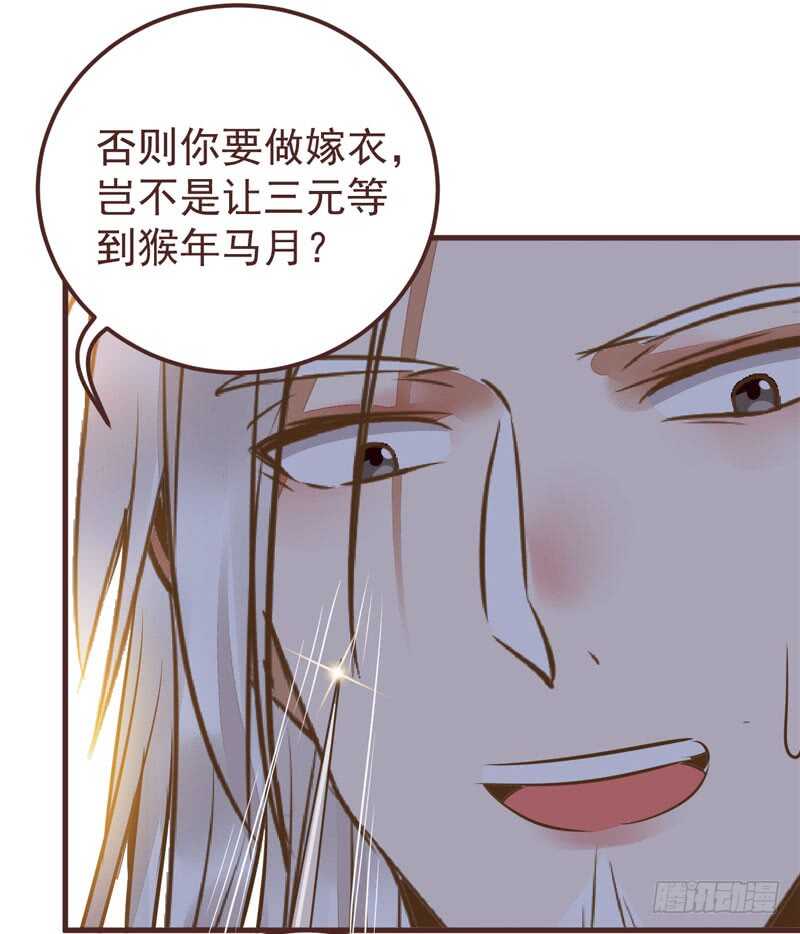 鬼医凤九韩漫全集-送聘无删减无遮挡章节图片 