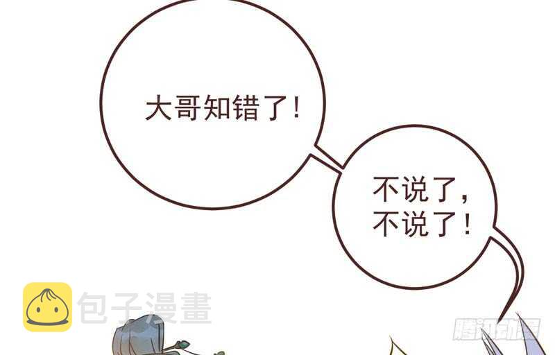 鬼医凤九韩漫全集-送聘无删减无遮挡章节图片 