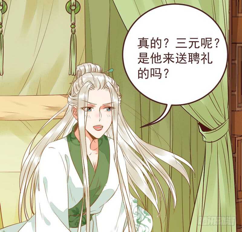 鬼医凤九韩漫全集-送聘无删减无遮挡章节图片 