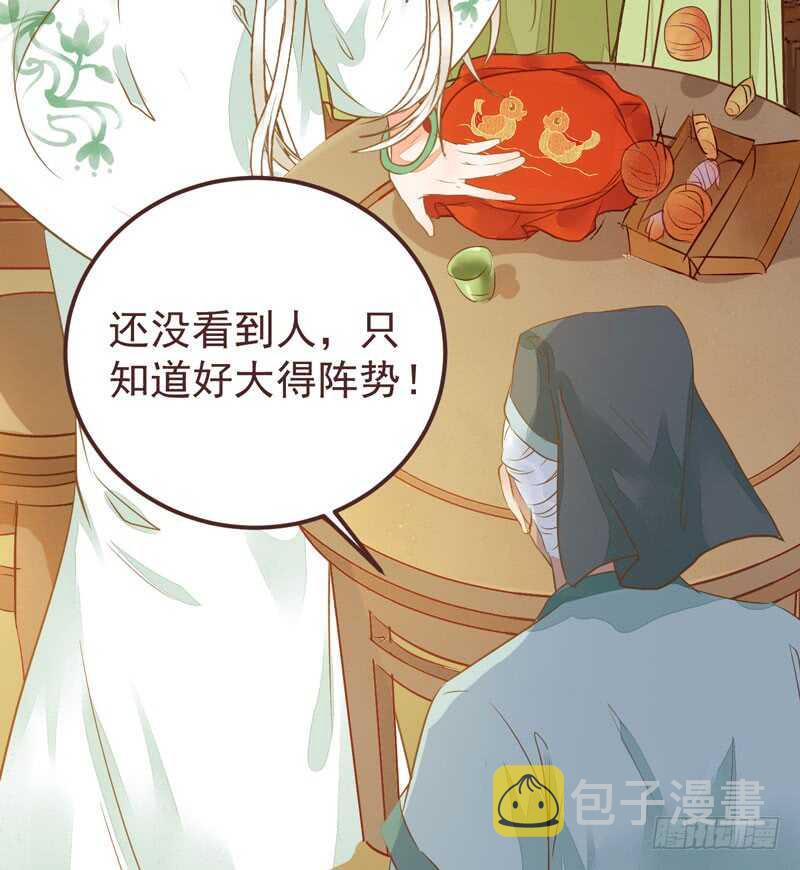 鬼医凤九韩漫全集-送聘无删减无遮挡章节图片 