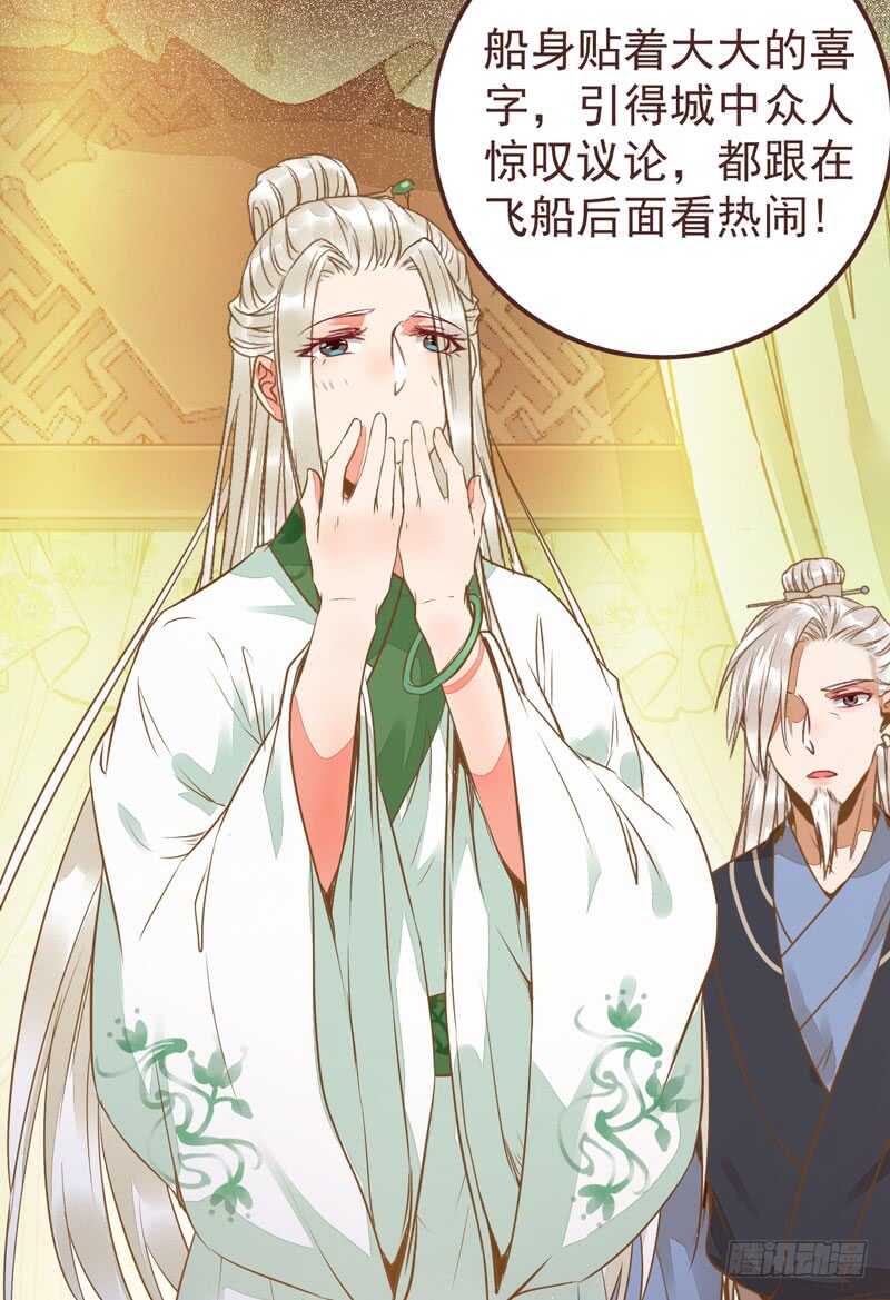 鬼医凤九韩漫全集-送聘无删减无遮挡章节图片 