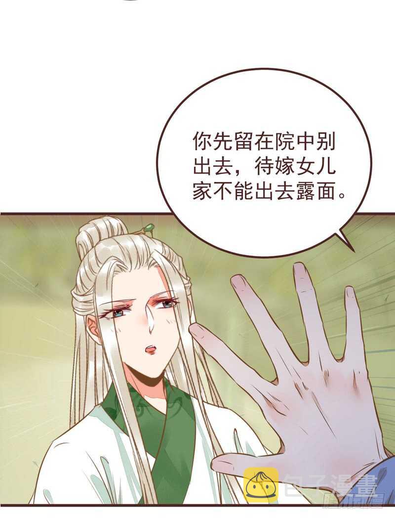 鬼医凤九韩漫全集-送聘无删减无遮挡章节图片 