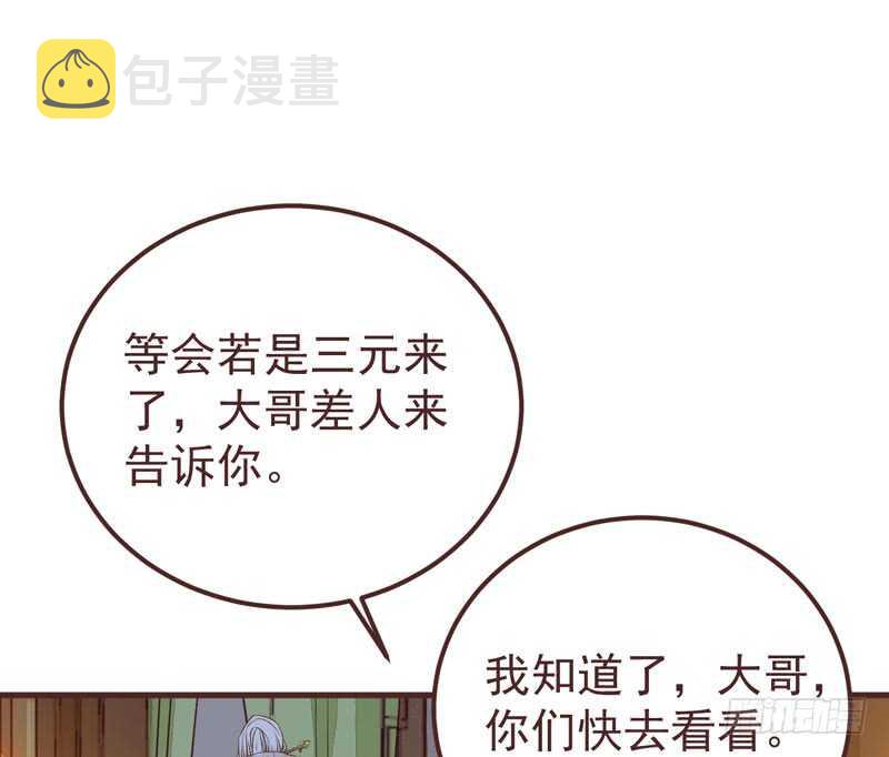 鬼医凤九韩漫全集-送聘无删减无遮挡章节图片 