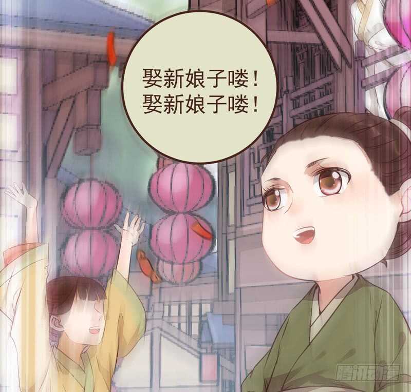 鬼医凤九韩漫全集-送聘无删减无遮挡章节图片 
