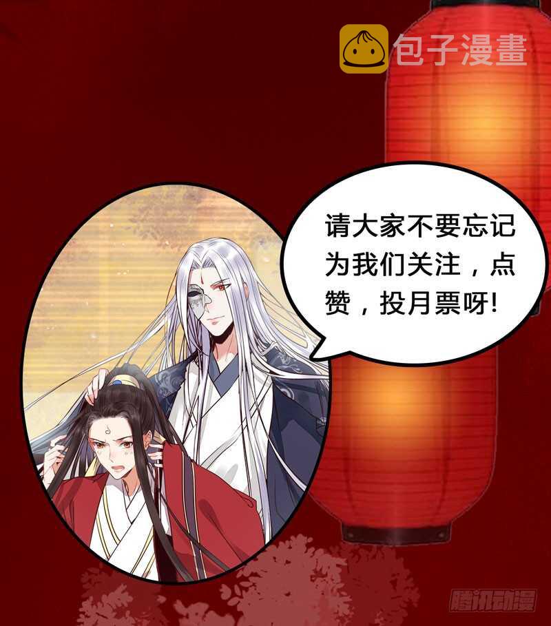 鬼医凤九韩漫全集-送聘无删减无遮挡章节图片 