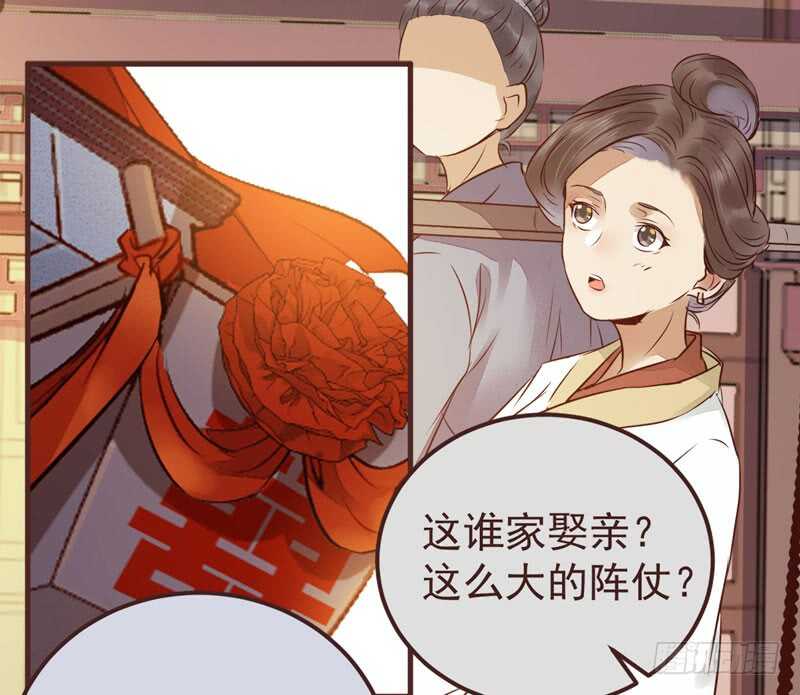 鬼医凤九韩漫全集-送聘无删减无遮挡章节图片 