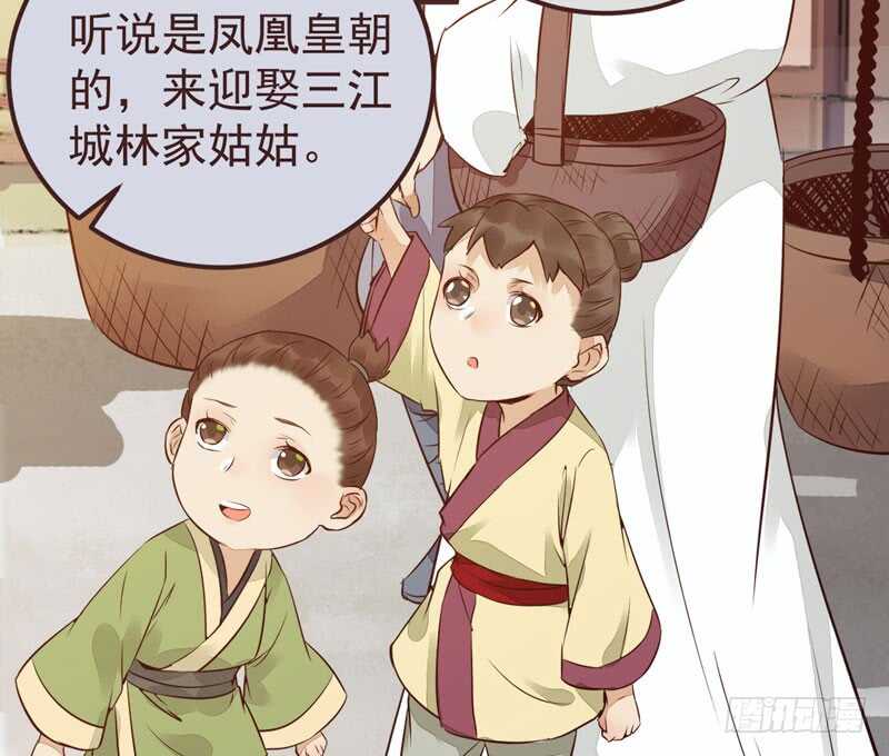 鬼医凤九韩漫全集-送聘无删减无遮挡章节图片 