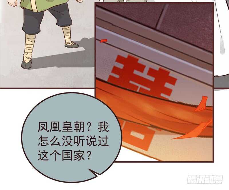鬼医凤九韩漫全集-送聘无删减无遮挡章节图片 