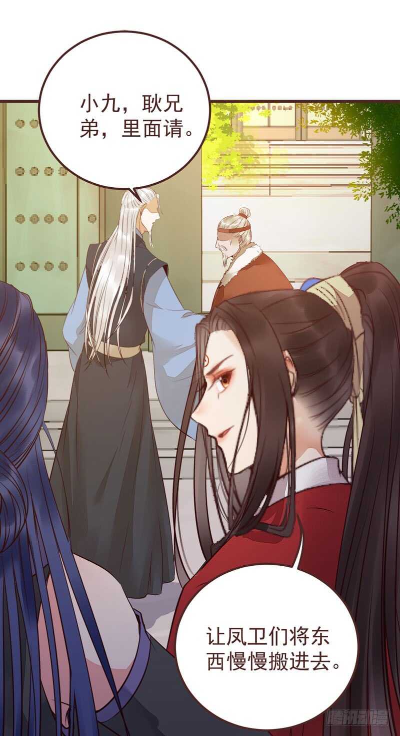 鬼医凤九韩漫全集-满城皆知无删减无遮挡章节图片 