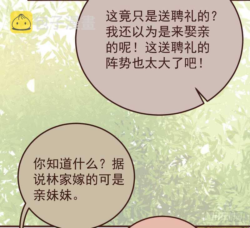 鬼医凤九韩漫全集-满城皆知无删减无遮挡章节图片 