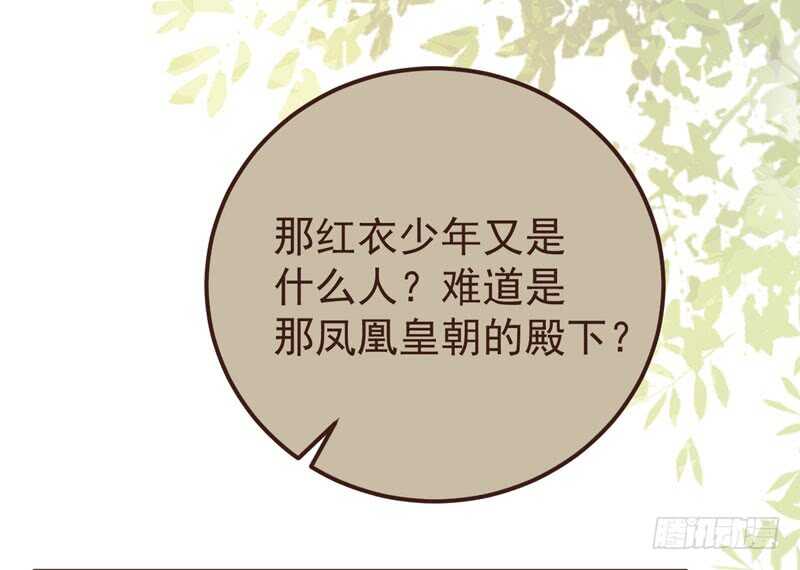 鬼医凤九韩漫全集-满城皆知无删减无遮挡章节图片 