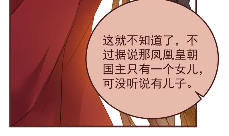 鬼医凤九韩漫全集-满城皆知无删减无遮挡章节图片 
