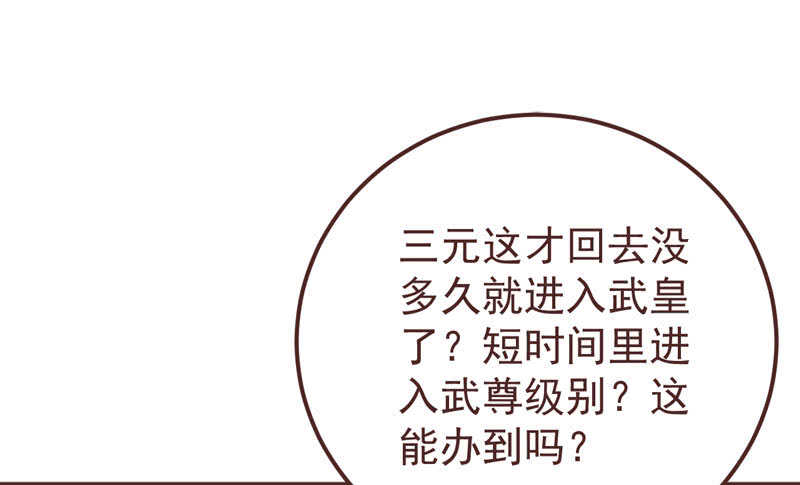 鬼医凤九韩漫全集-满城皆知无删减无遮挡章节图片 