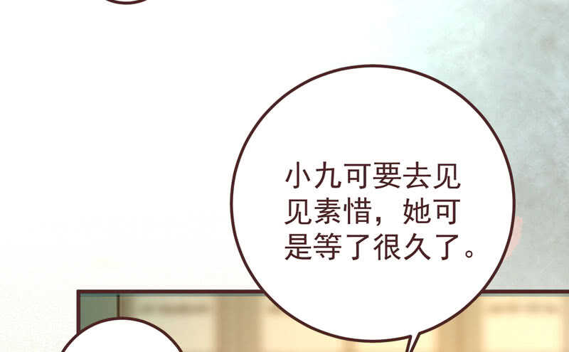 鬼医凤九韩漫全集-满城皆知无删减无遮挡章节图片 