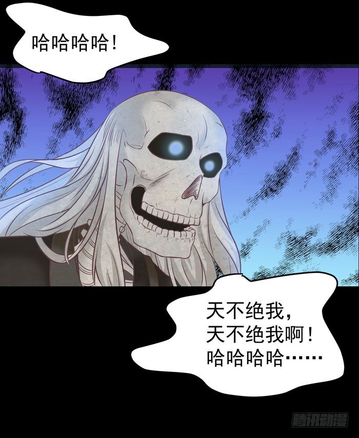 鬼医凤九韩漫全集-拜师无删减无遮挡章节图片 