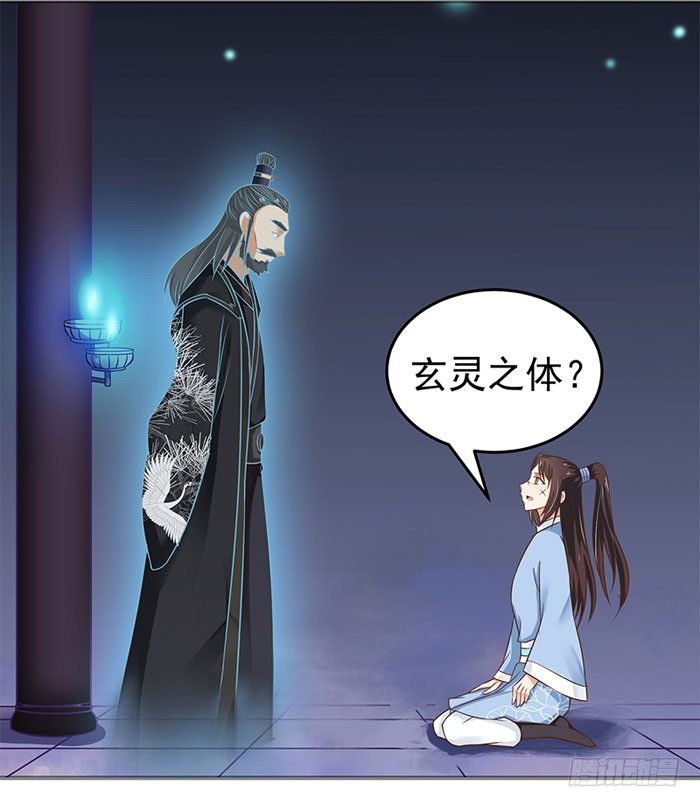 鬼医凤九韩漫全集-拜师无删减无遮挡章节图片 