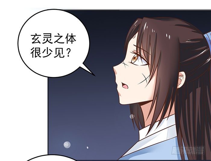鬼医凤九韩漫全集-拜师无删减无遮挡章节图片 