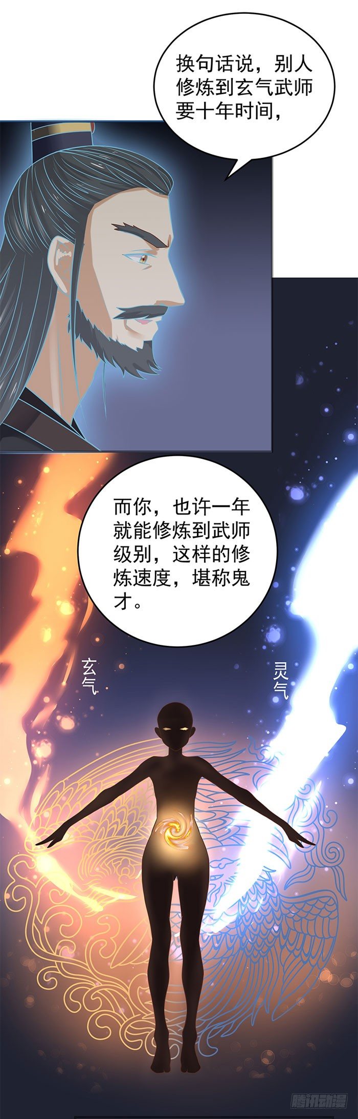 鬼医凤九韩漫全集-拜师无删减无遮挡章节图片 