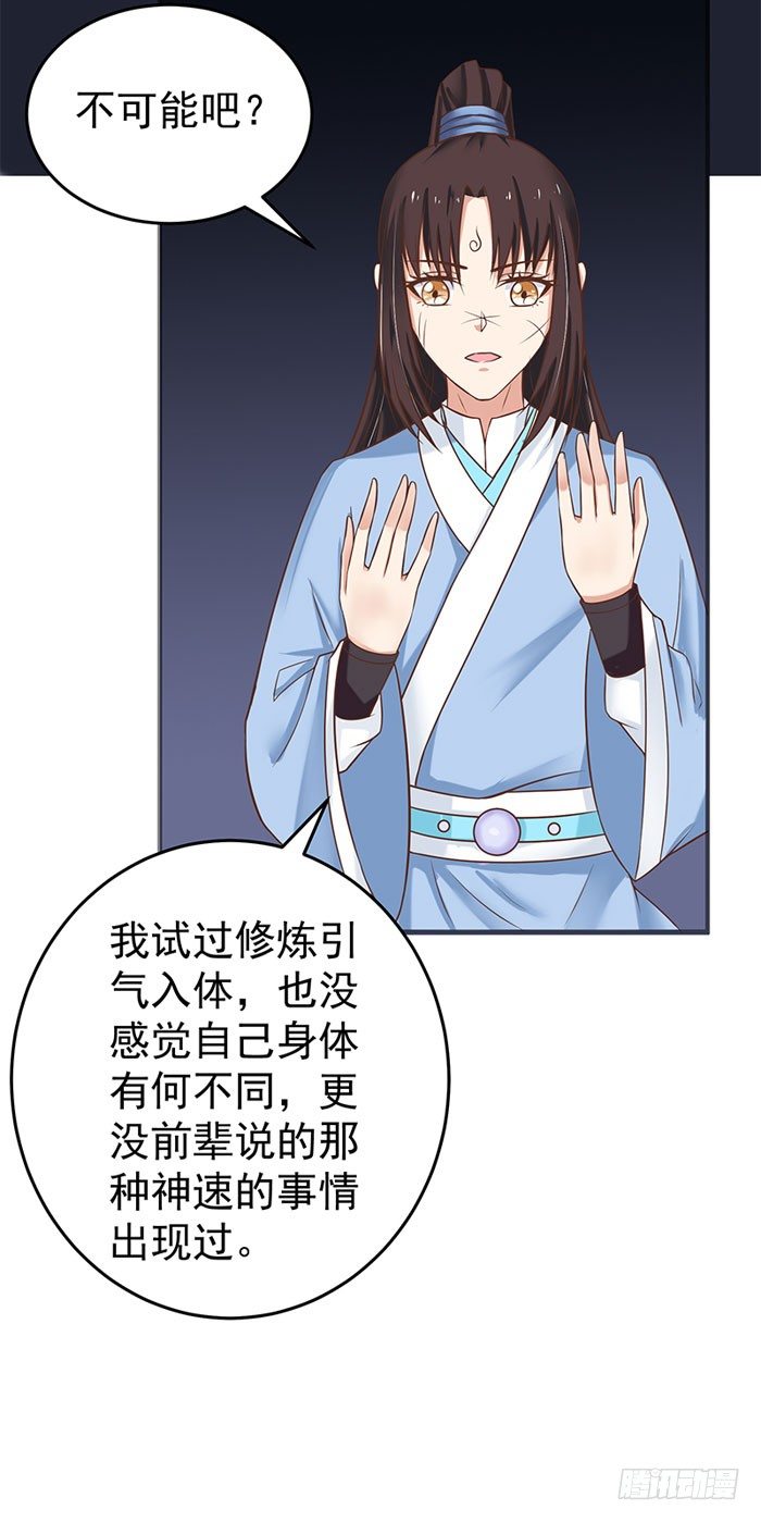 鬼医凤九韩漫全集-拜师无删减无遮挡章节图片 