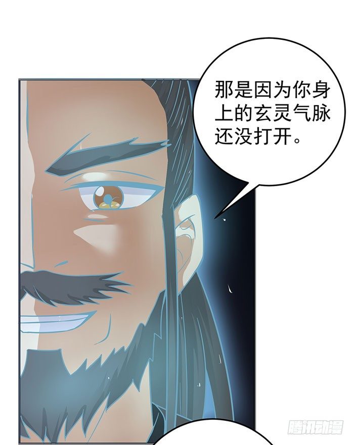鬼医凤九韩漫全集-拜师无删减无遮挡章节图片 