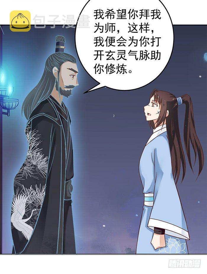 鬼医凤九韩漫全集-拜师无删减无遮挡章节图片 