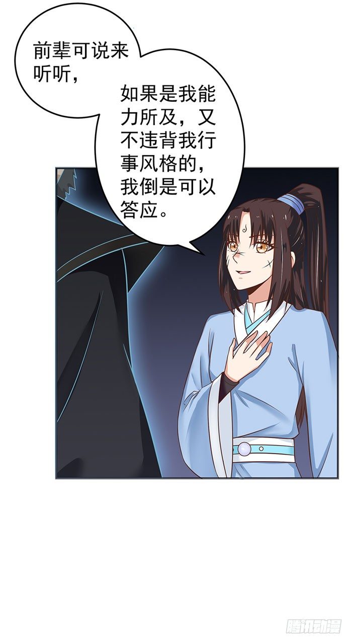 鬼医凤九韩漫全集-拜师无删减无遮挡章节图片 