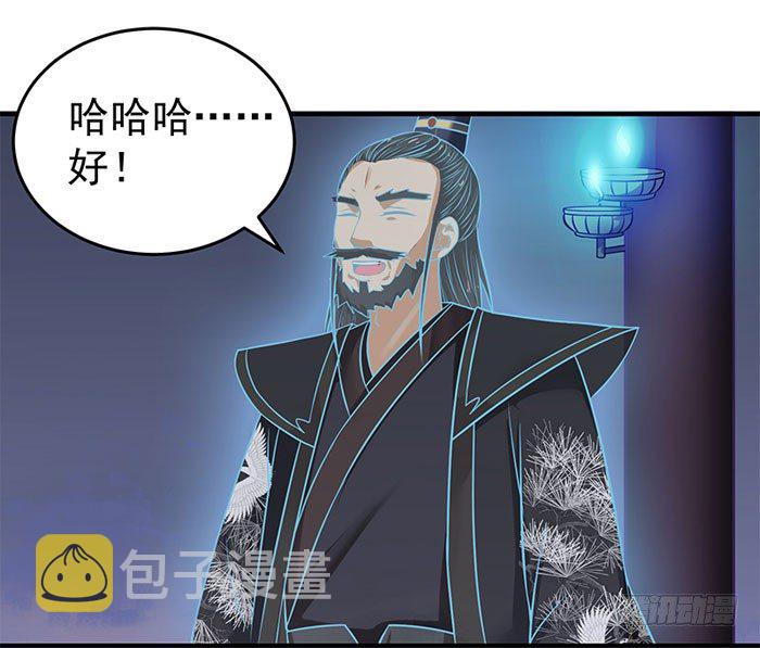 鬼医凤九韩漫全集-拜师无删减无遮挡章节图片 