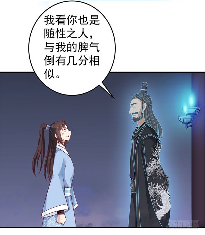 鬼医凤九韩漫全集-拜师无删减无遮挡章节图片 