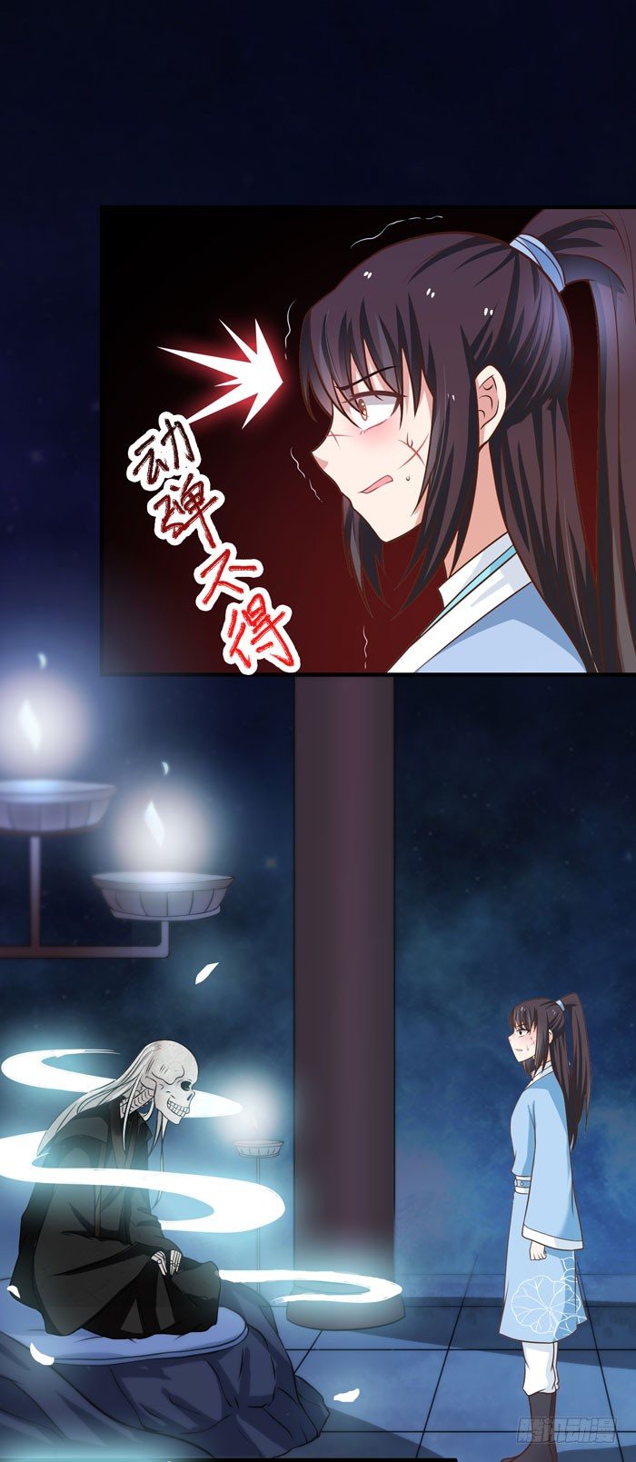 鬼医凤九韩漫全集-拜师无删减无遮挡章节图片 