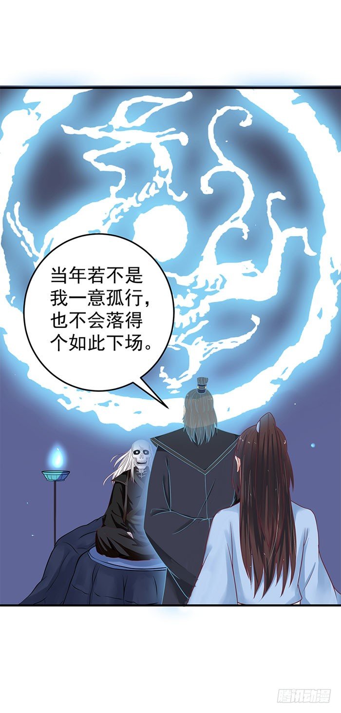 鬼医凤九韩漫全集-拜师无删减无遮挡章节图片 