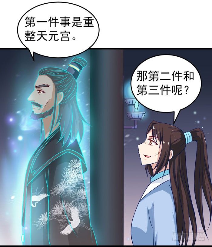 鬼医凤九韩漫全集-拜师无删减无遮挡章节图片 