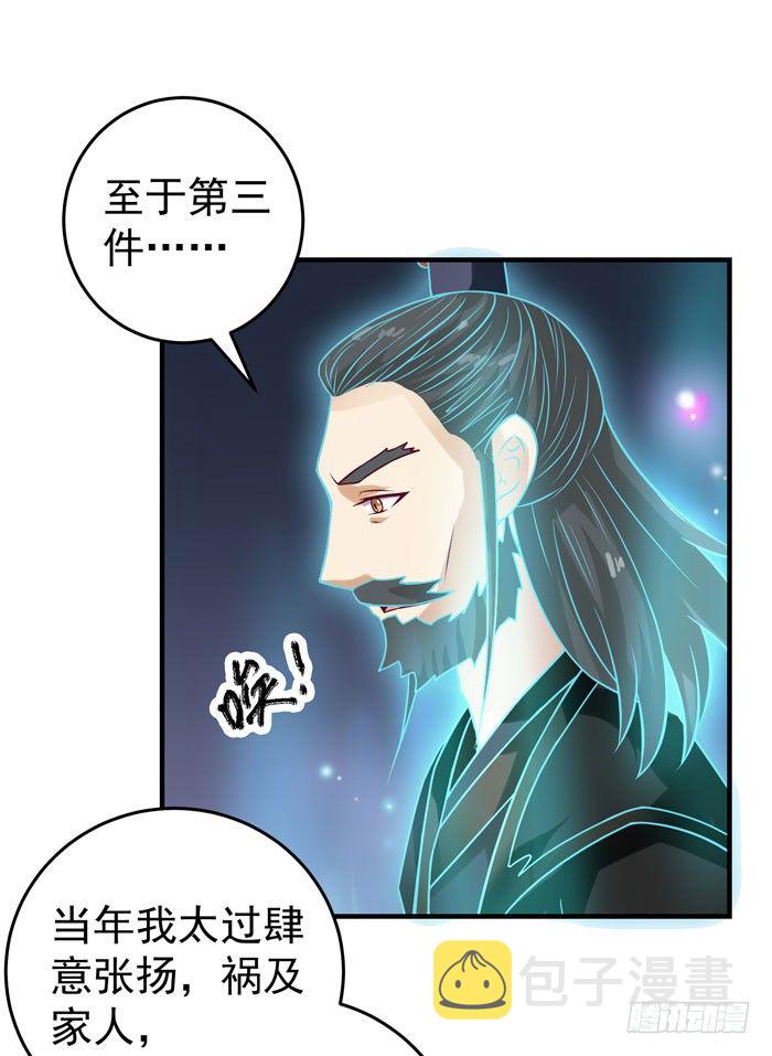 鬼医凤九韩漫全集-拜师无删减无遮挡章节图片 