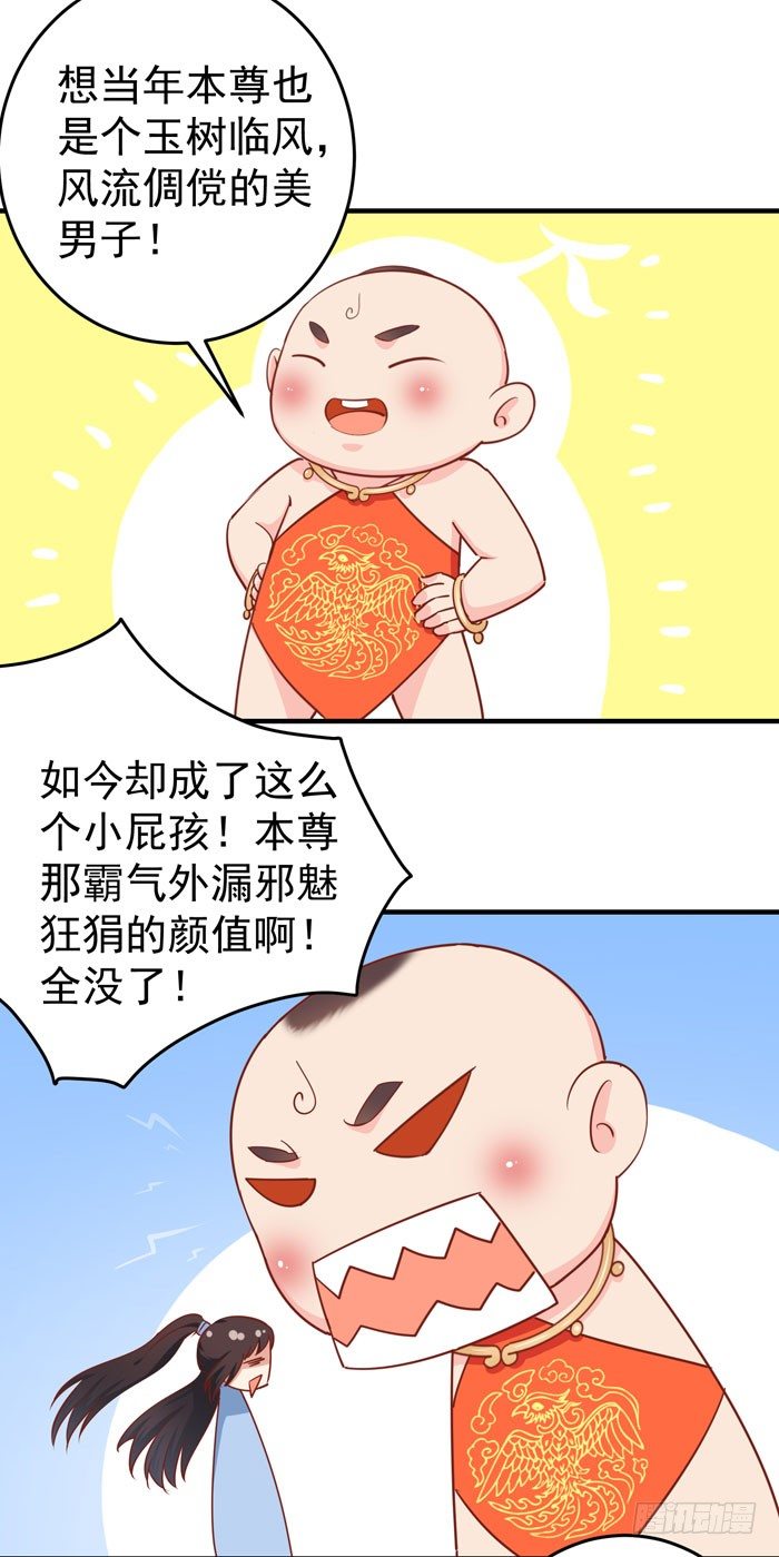 鬼医凤九韩漫全集-拜师无删减无遮挡章节图片 