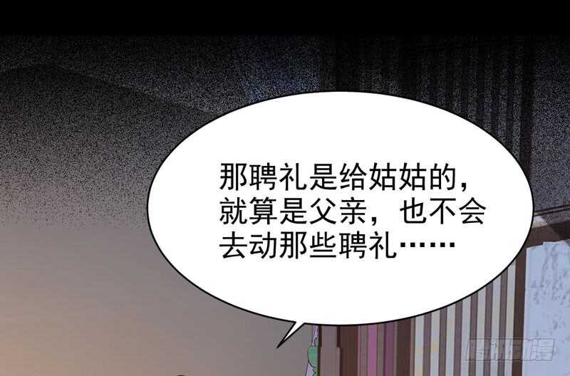 鬼医凤九韩漫全集-不简单的药剂无删减无遮挡章节图片 