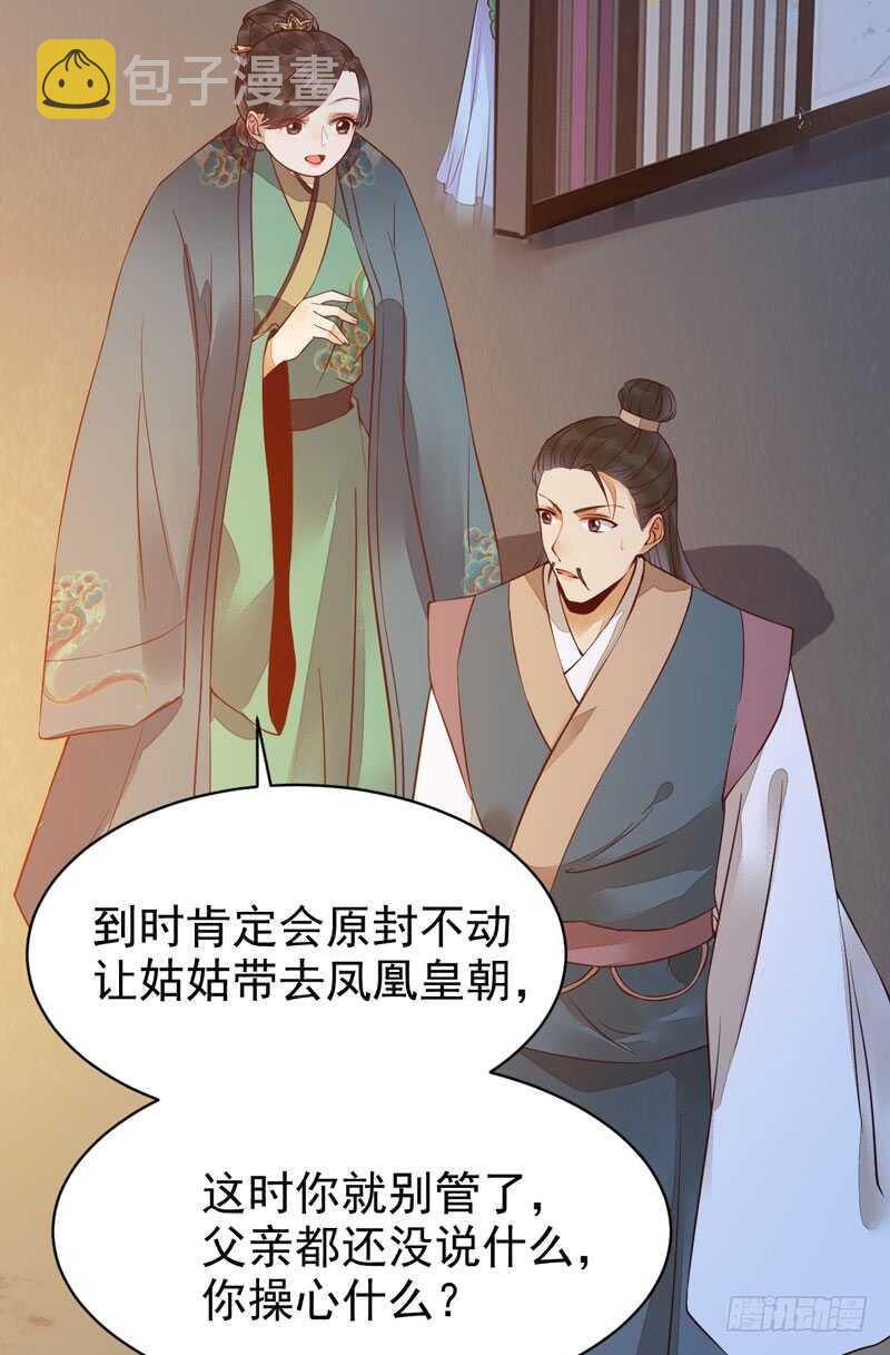 鬼医凤九韩漫全集-不简单的药剂无删减无遮挡章节图片 