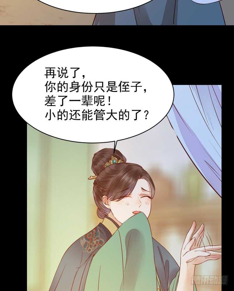 鬼医凤九韩漫全集-不简单的药剂无删减无遮挡章节图片 