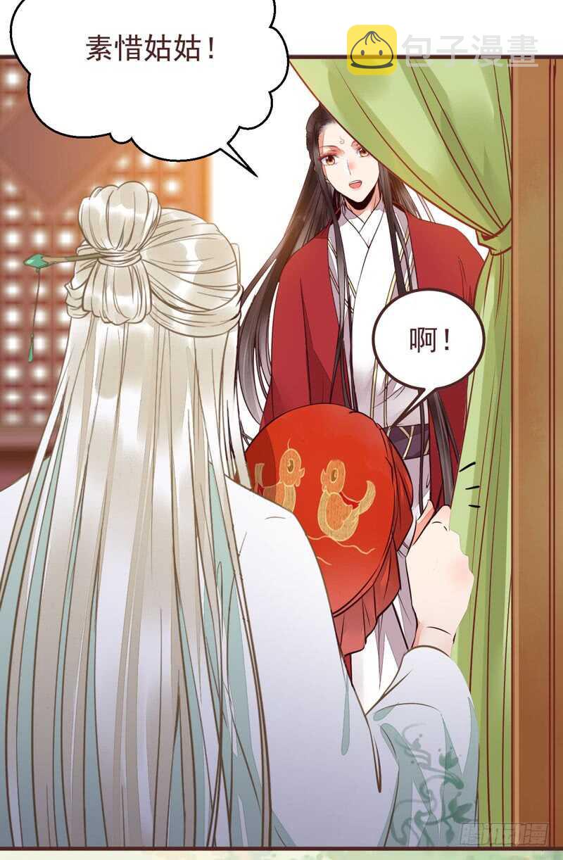 鬼医凤九韩漫全集-不简单的药剂无删减无遮挡章节图片 