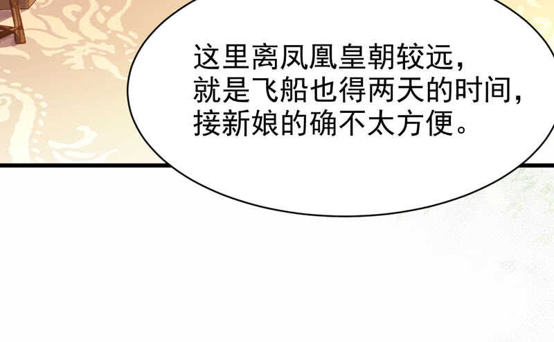 鬼医凤九韩漫全集-不简单的药剂无删减无遮挡章节图片 