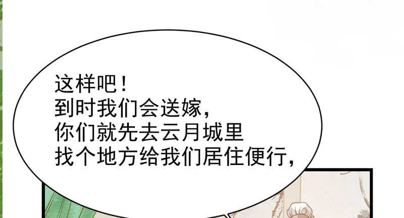 鬼医凤九韩漫全集-不简单的药剂无删减无遮挡章节图片 